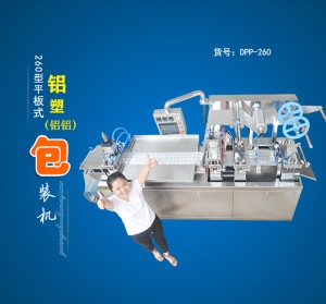 平板包裝機批發