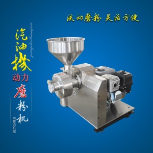 汽油磨粉機(jī)