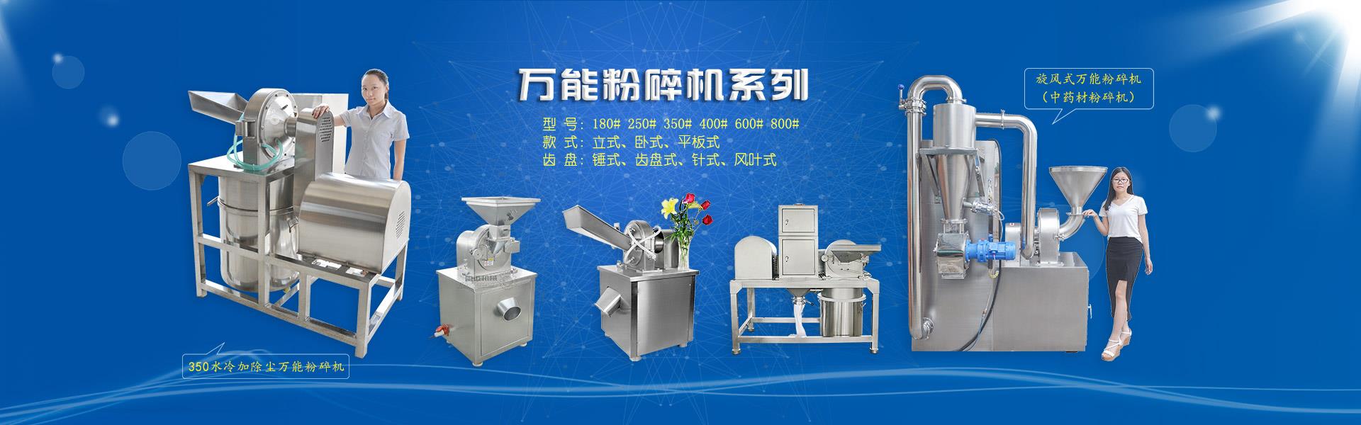 廣州雷邁機(jī)械設(shè)備有限公司