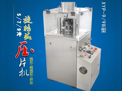 5-7-9沖旋轉(zhuǎn)式壓片機(jī)