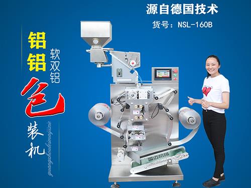 軟雙鋁包裝機(jī)