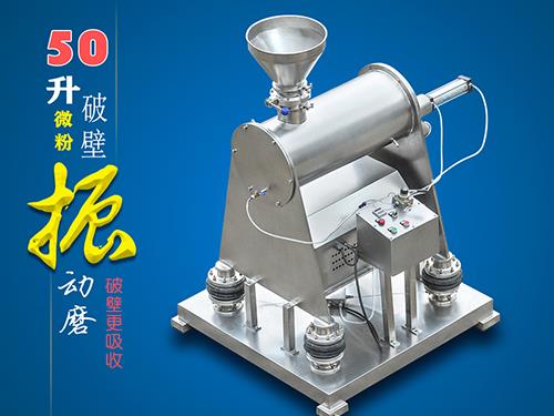 超微振動(dòng)磨